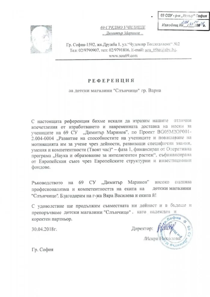 Детски народни носии Носия за момче /модел 8/ с риза